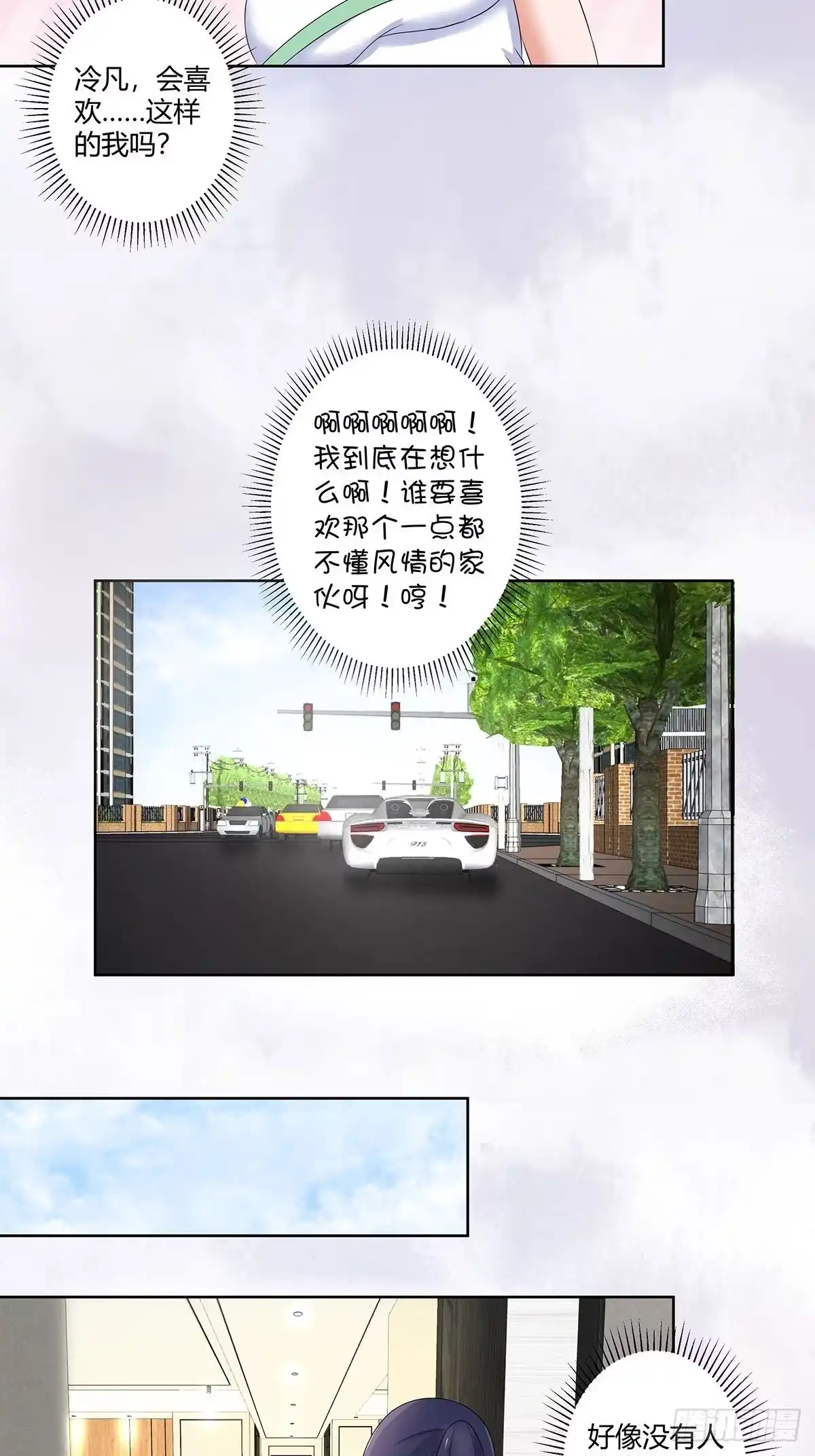 《修仙之人在都市》第45话 谢家的因果 第5页
