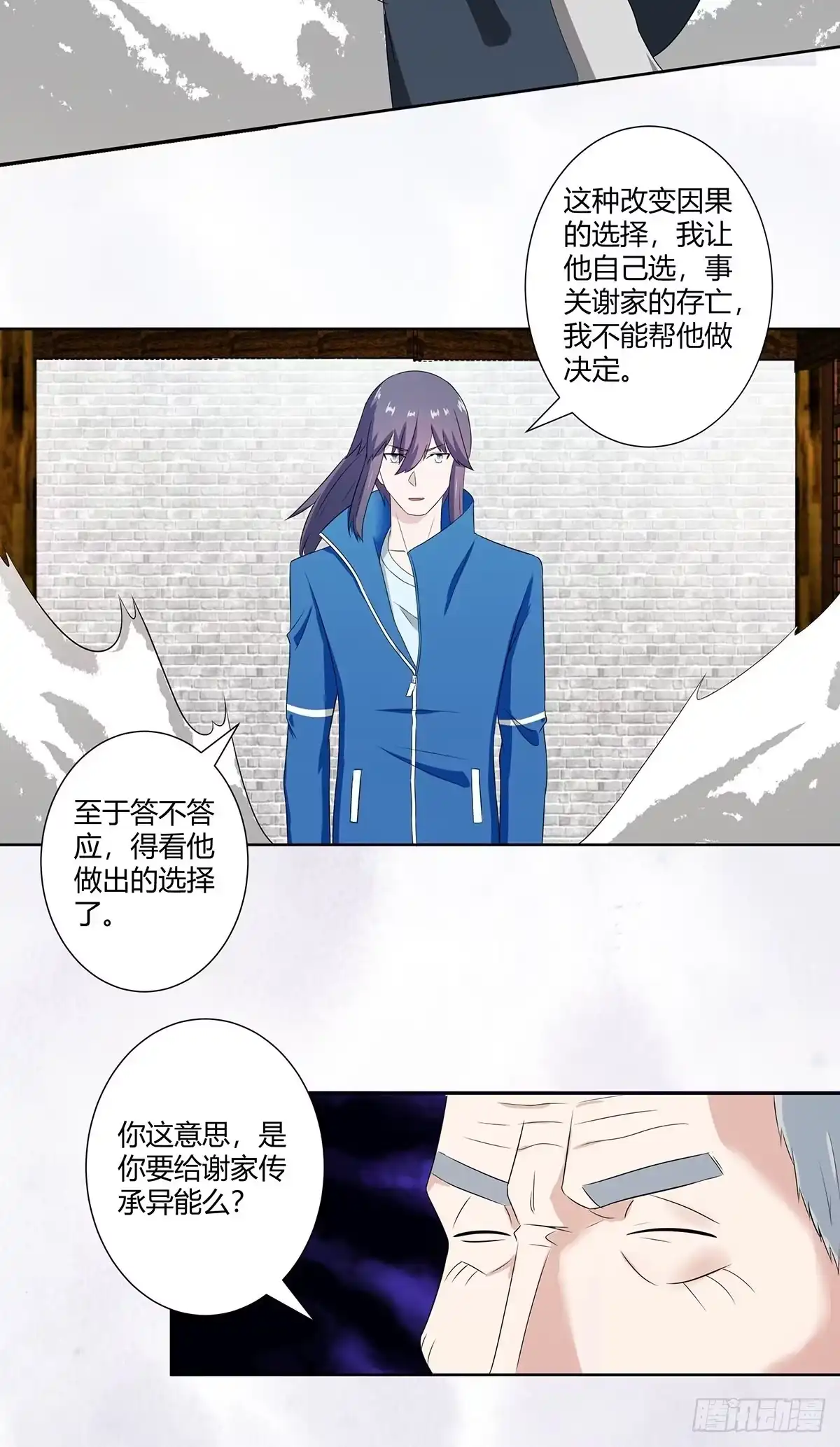 《修仙之人在都市》第46话 面对诱惑的直男 第10页