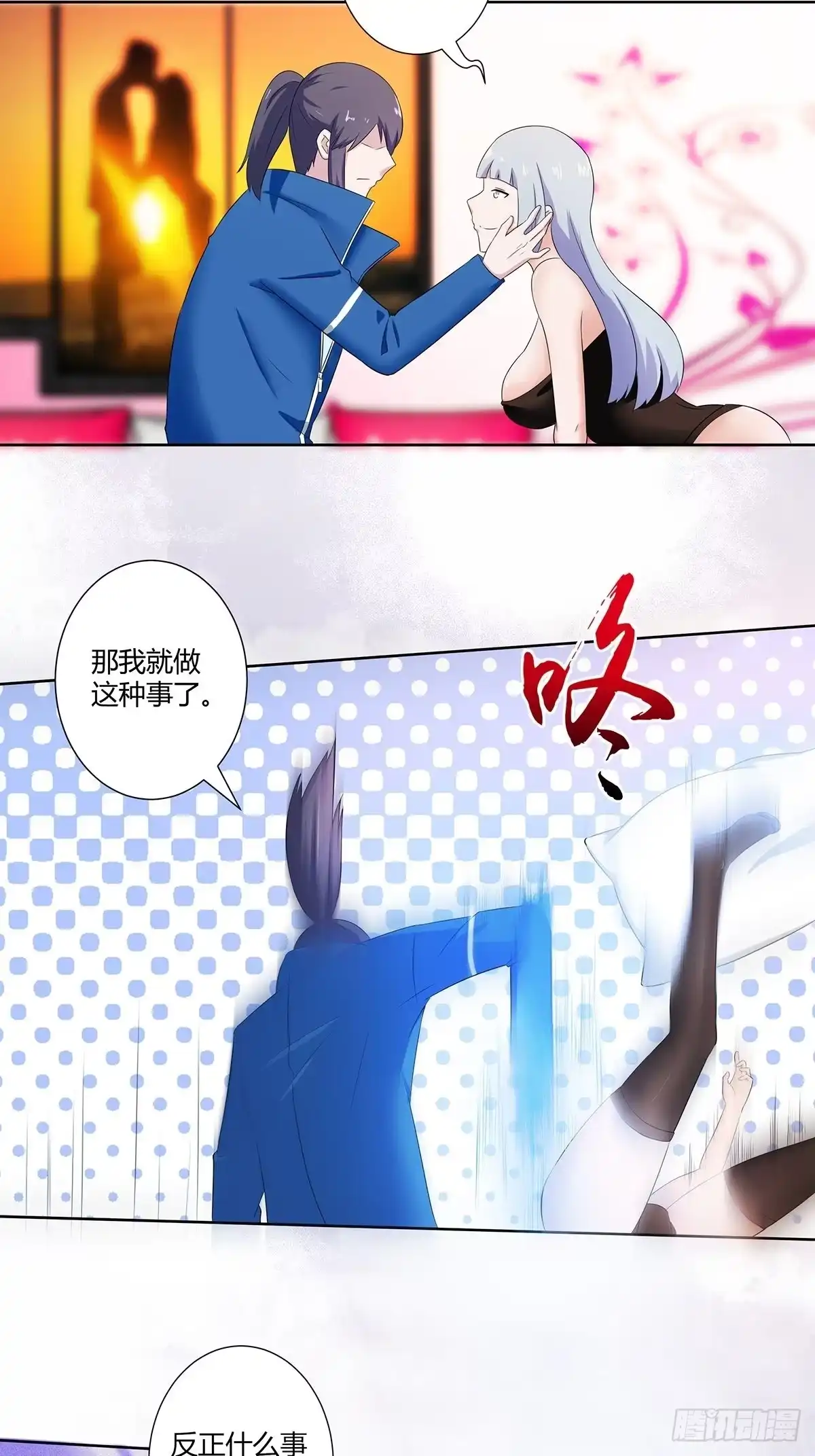 《修仙之人在都市》第46话 面对诱惑的直男 第4页