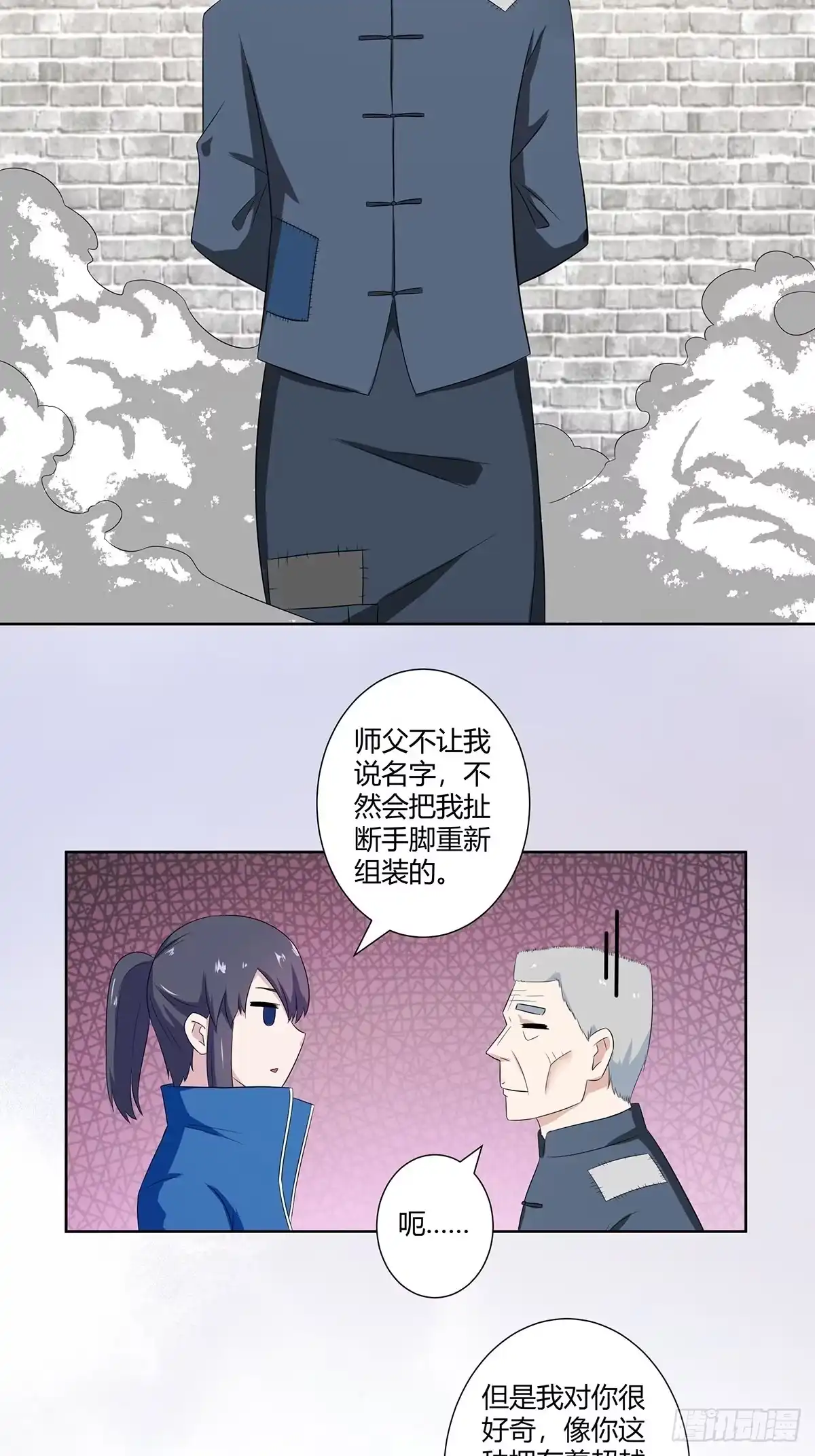《修仙之人在都市》第46话 面对诱惑的直男 第7页