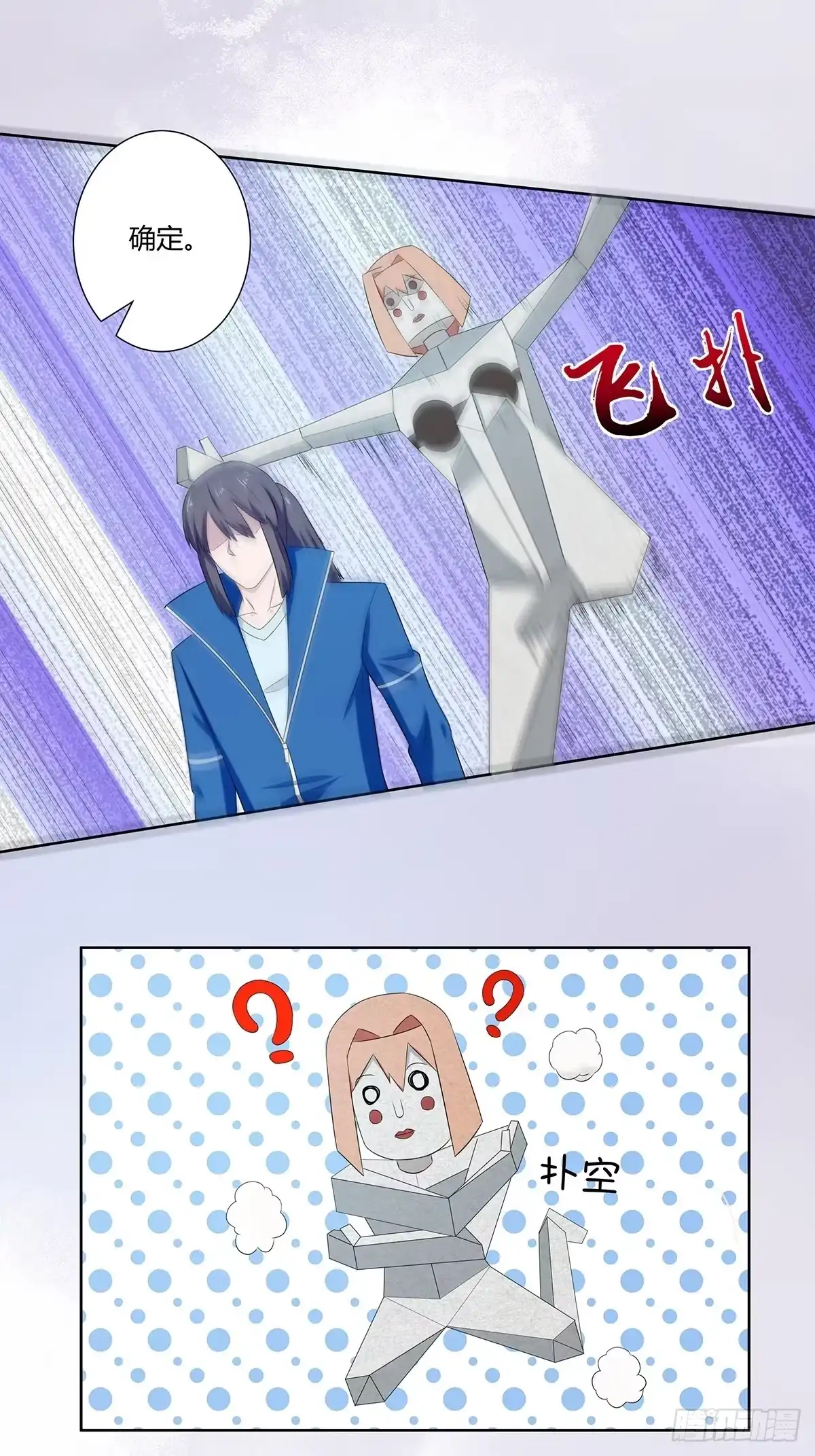 《修仙之人在都市》第46话 面对诱惑的直男 第12页