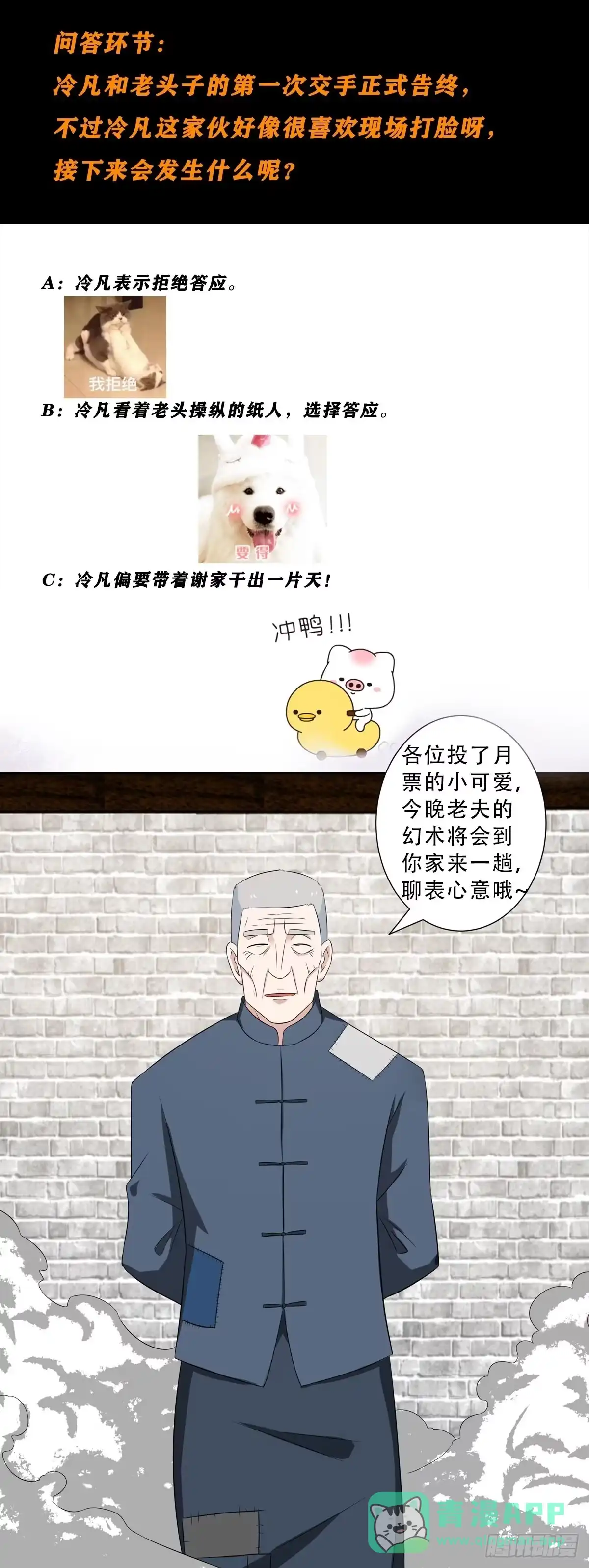 《修仙之人在都市》第46话 面对诱惑的直男 第16页