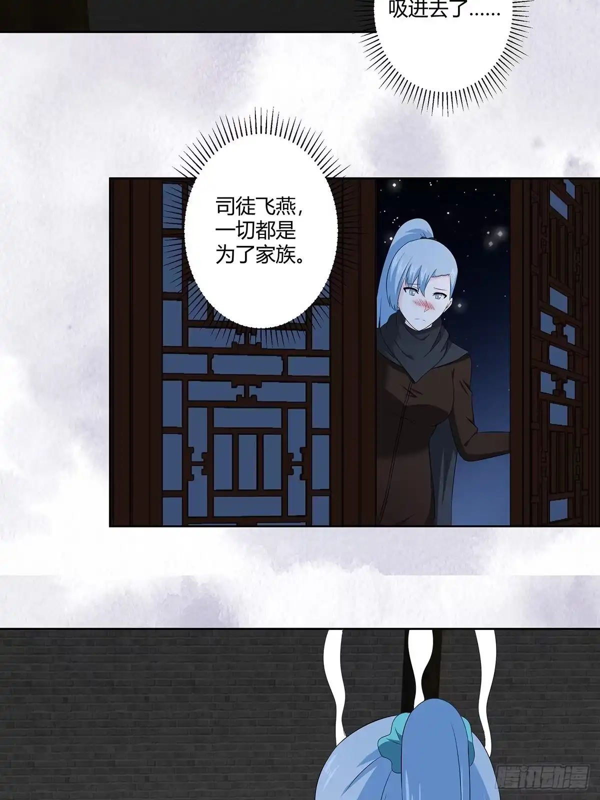 《修仙之人在都市》第47话 总有人得牺牲？ 第17页