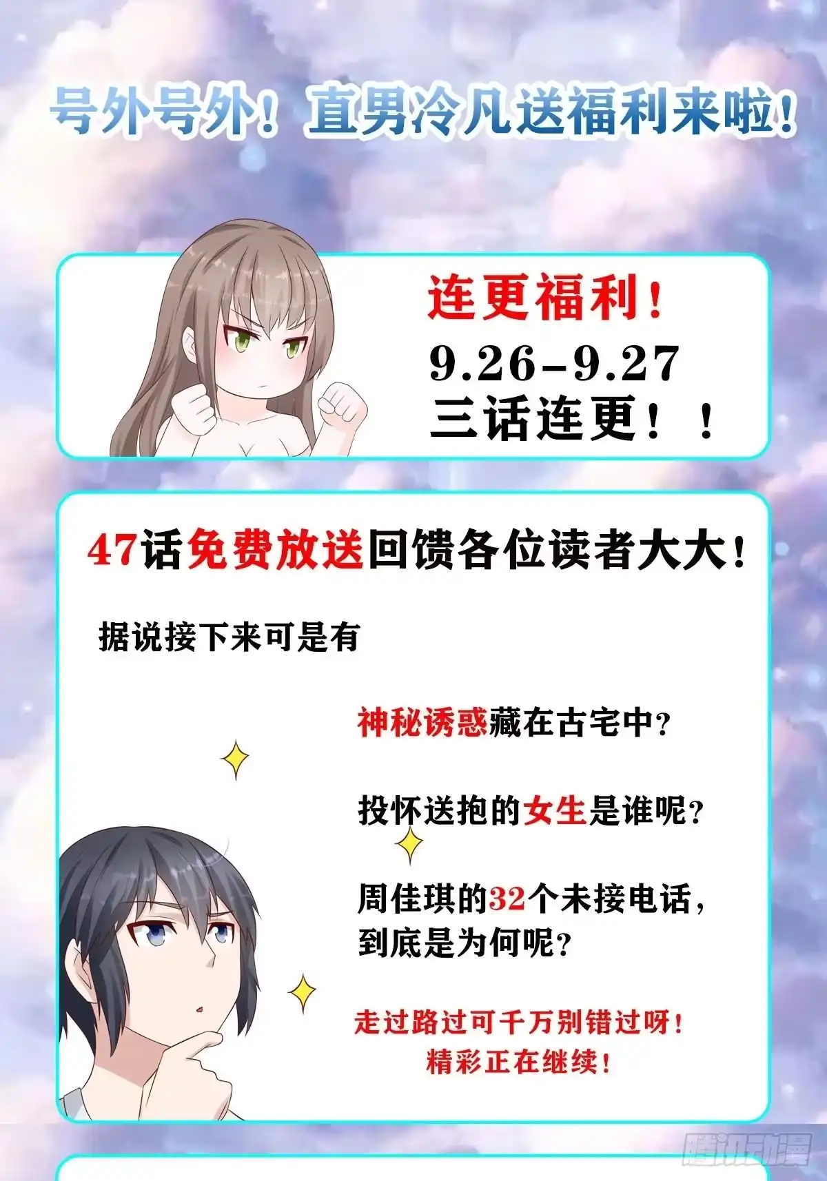 《修仙之人在都市》第47话 总有人得牺牲？ 第22页