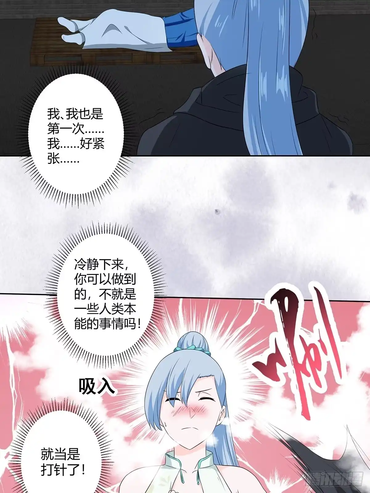 《修仙之人在都市》第47话 总有人得牺牲？ 第18页