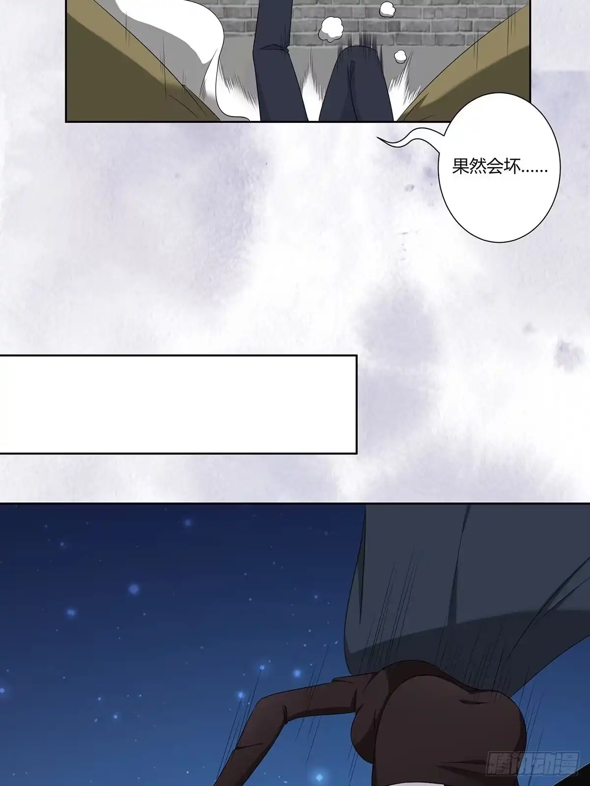 《修仙之人在都市》第47话 总有人得牺牲？ 第12页