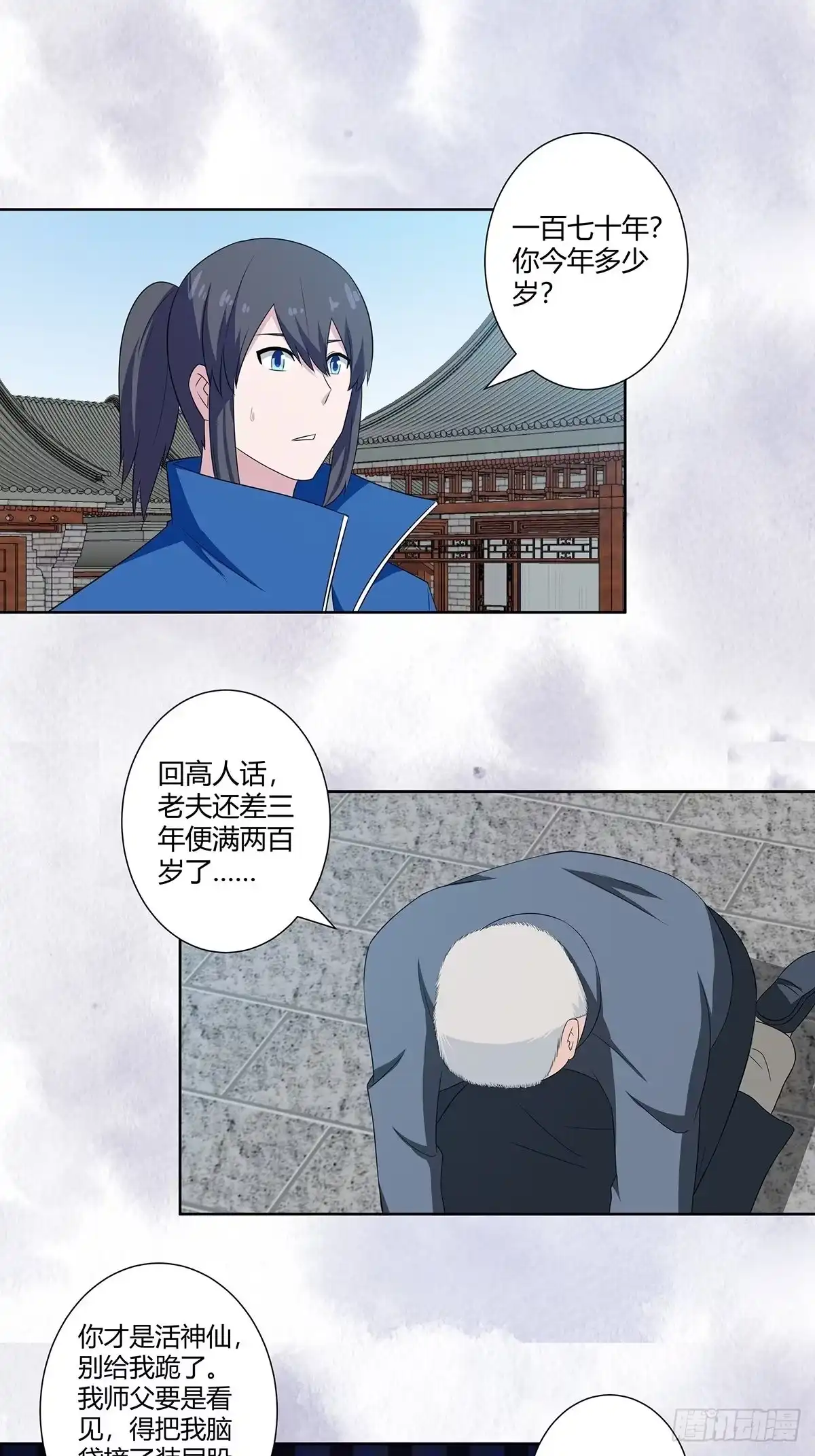 《修仙之人在都市》第47话 总有人得牺牲？ 第2页