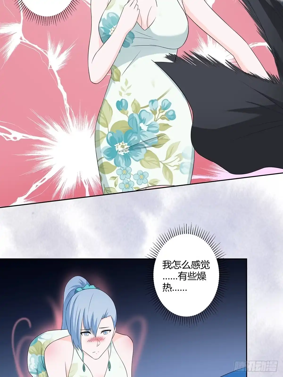 《修仙之人在都市》第47话 总有人得牺牲？ 第19页