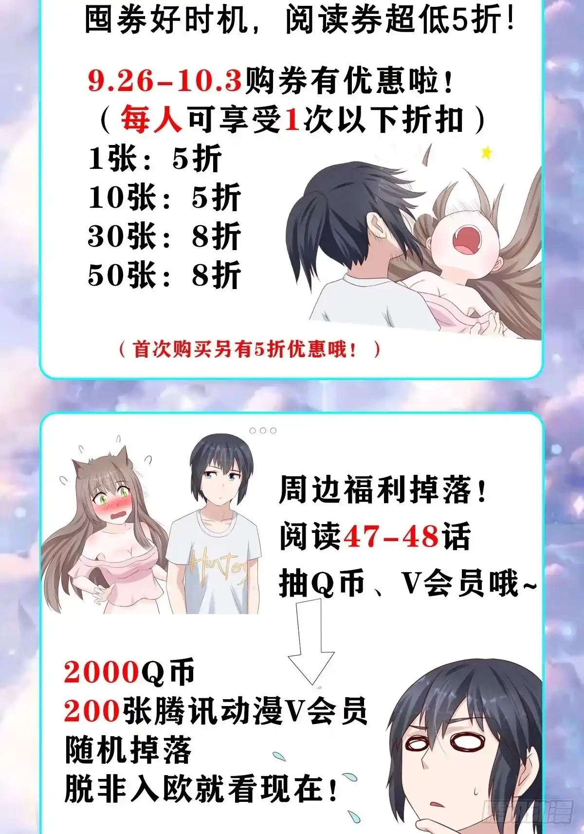 《修仙之人在都市》第47话 总有人得牺牲？ 第23页