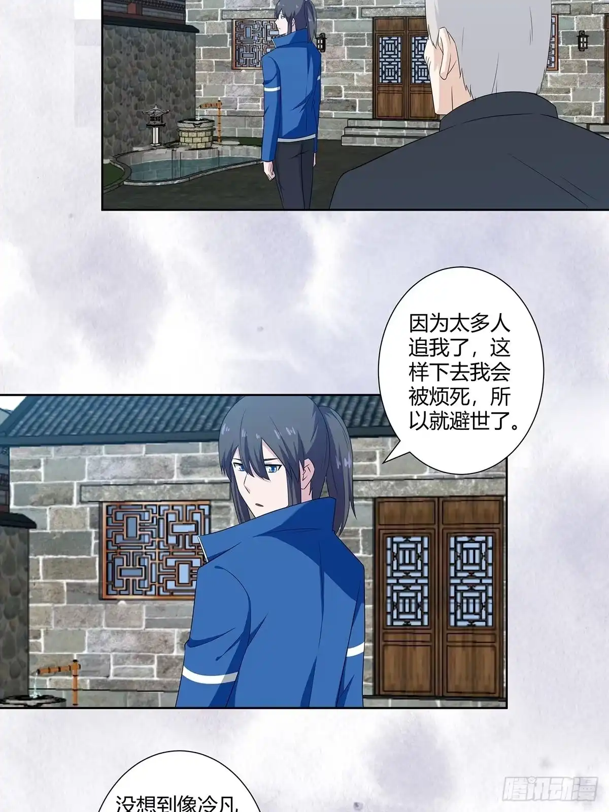 《修仙之人在都市》第47话 总有人得牺牲？ 第9页