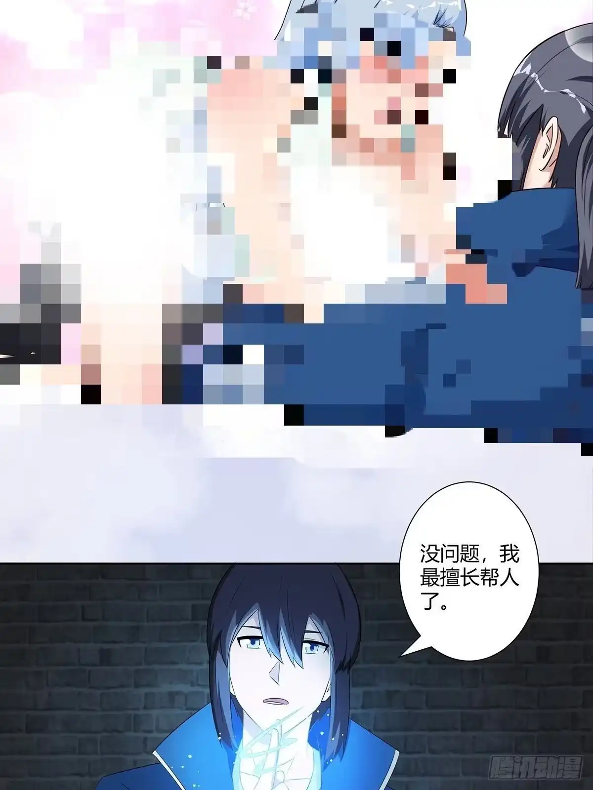 《修仙之人在都市》第48话 快！给我解毒！ 第5页