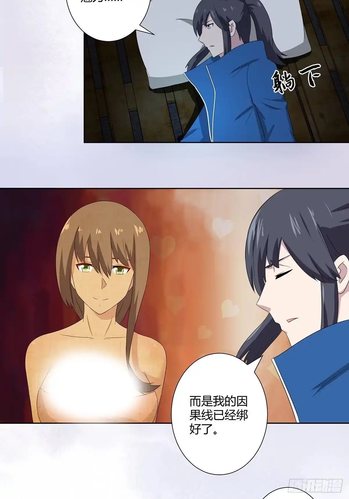 《修仙之人在都市》第48话 快！给我解毒！ 第17页