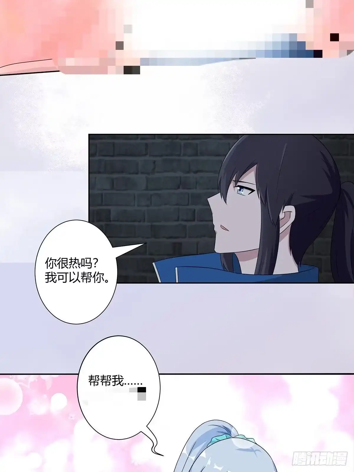 《修仙之人在都市》第48话 快！给我解毒！ 第4页