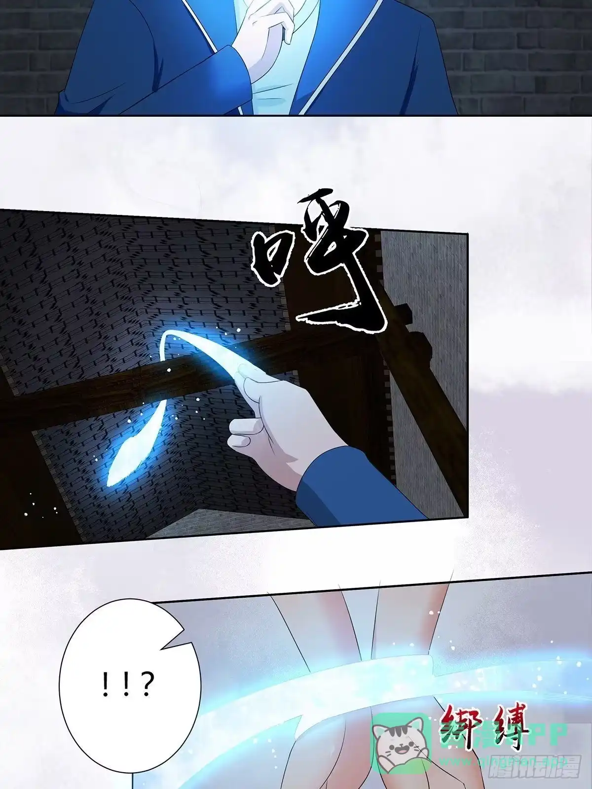 《修仙之人在都市》第48话 快！给我解毒！ 第6页
