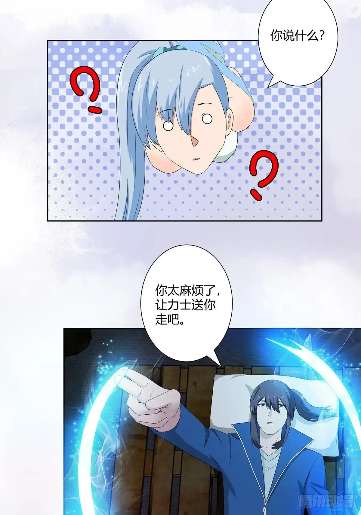 《修仙之人在都市》第48话 快！给我解毒！ 第18页
