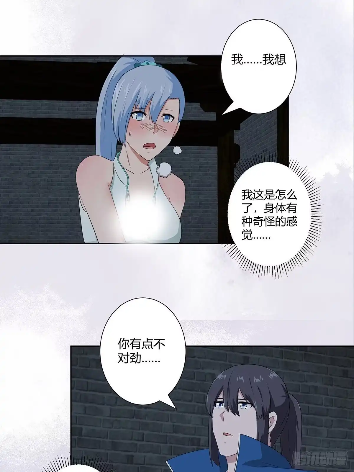 《修仙之人在都市》第48话 快！给我解毒！ 第2页