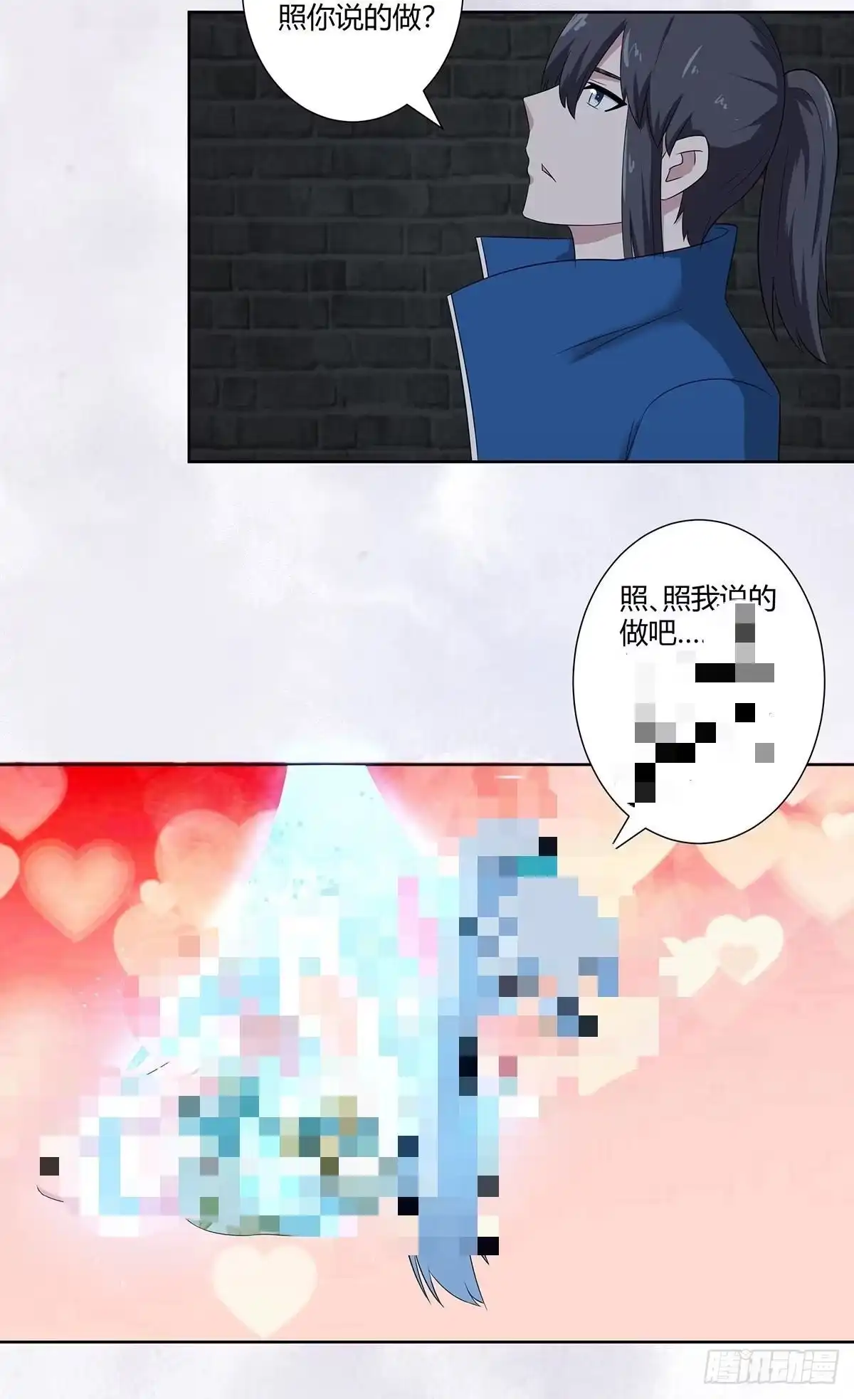 《修仙之人在都市》第48话 快！给我解毒！ 第14页