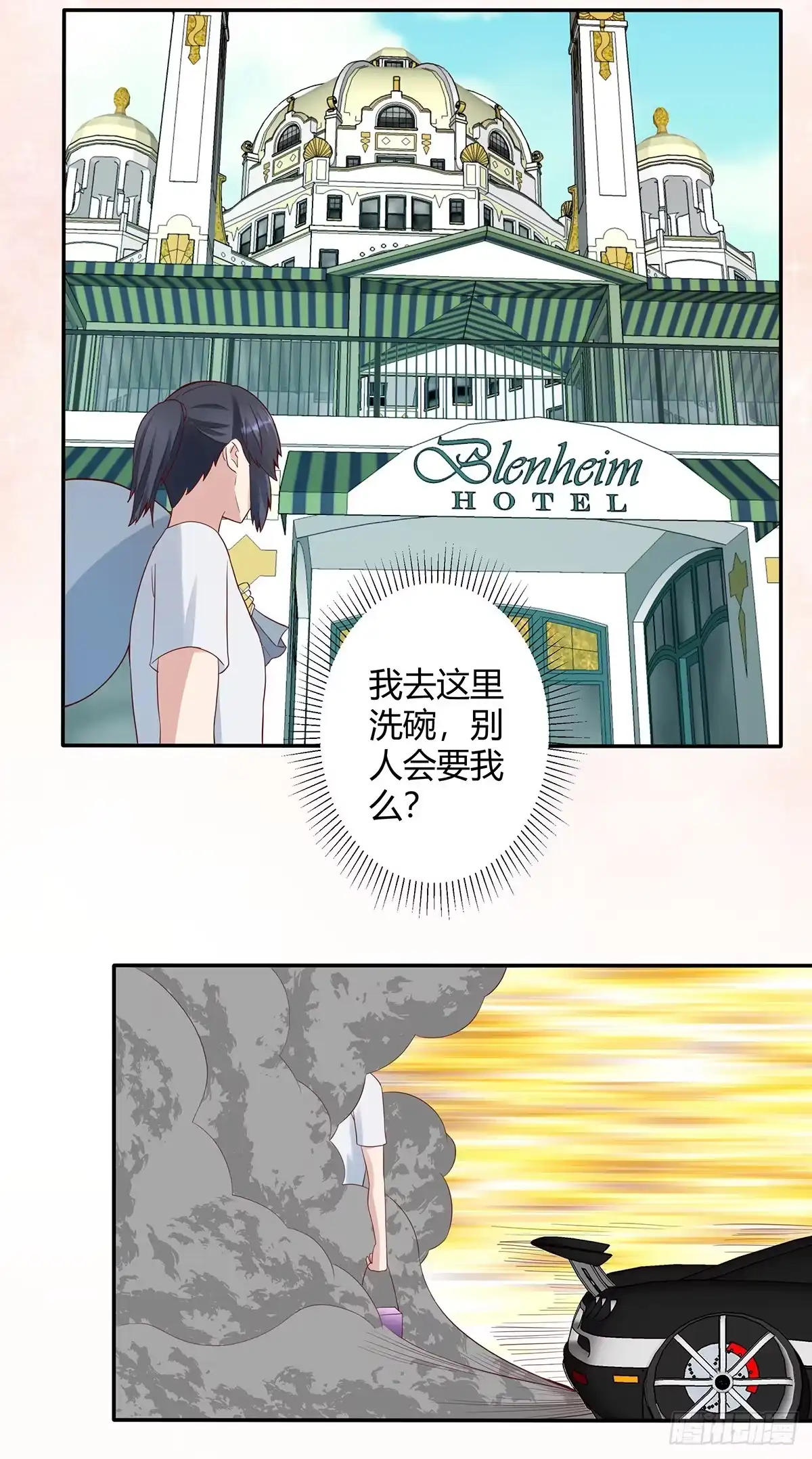 《修仙之人在都市》第4话 我的姐姐是大明星！ 第5页