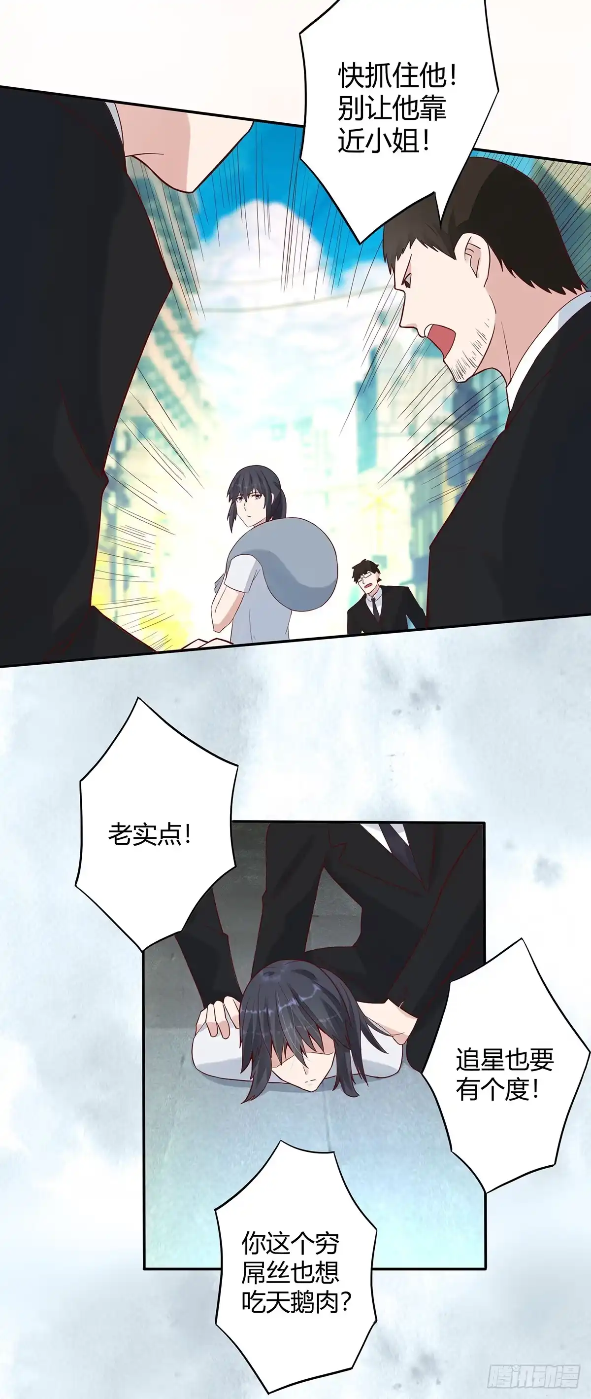 《修仙之人在都市》第4话 我的姐姐是大明星！ 第12页