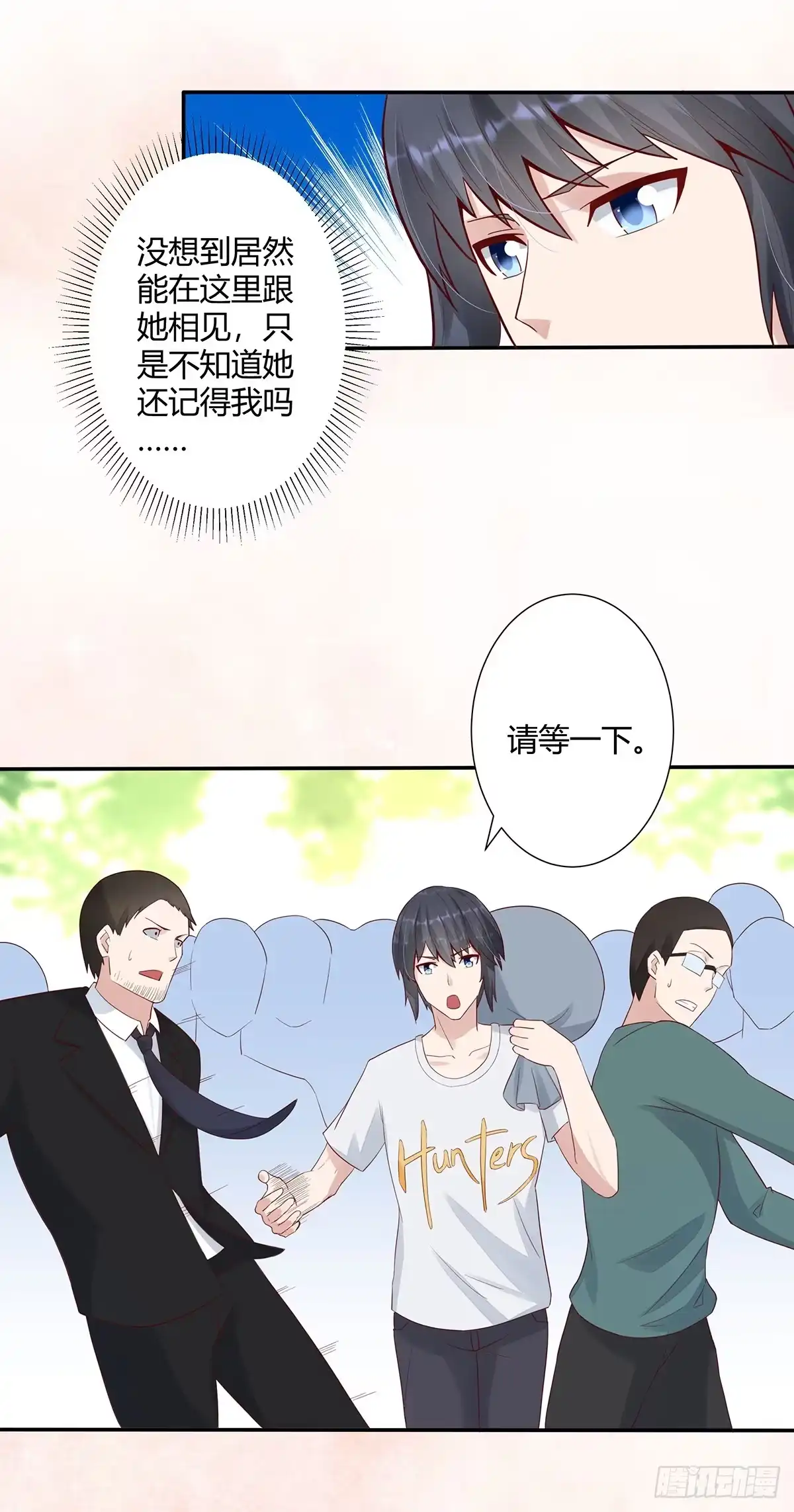 《修仙之人在都市》第4话 我的姐姐是大明星！ 第9页