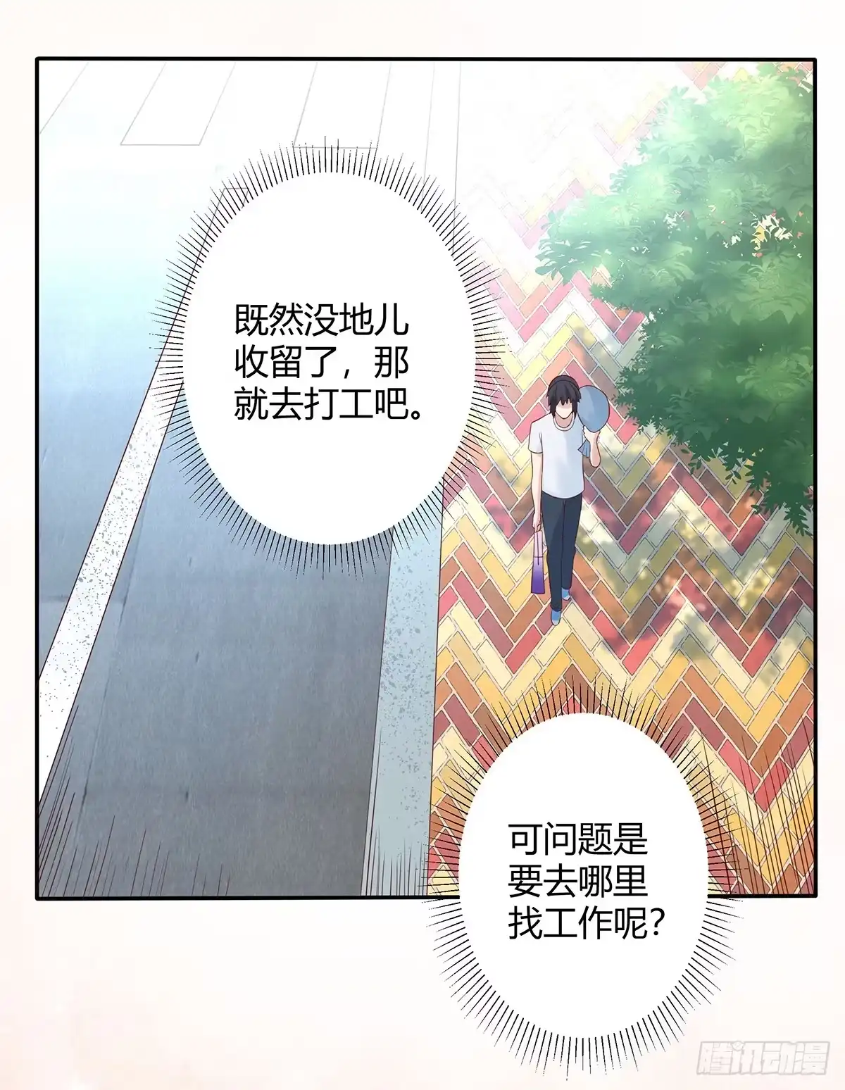 《修仙之人在都市》第4话 我的姐姐是大明星！ 第4页