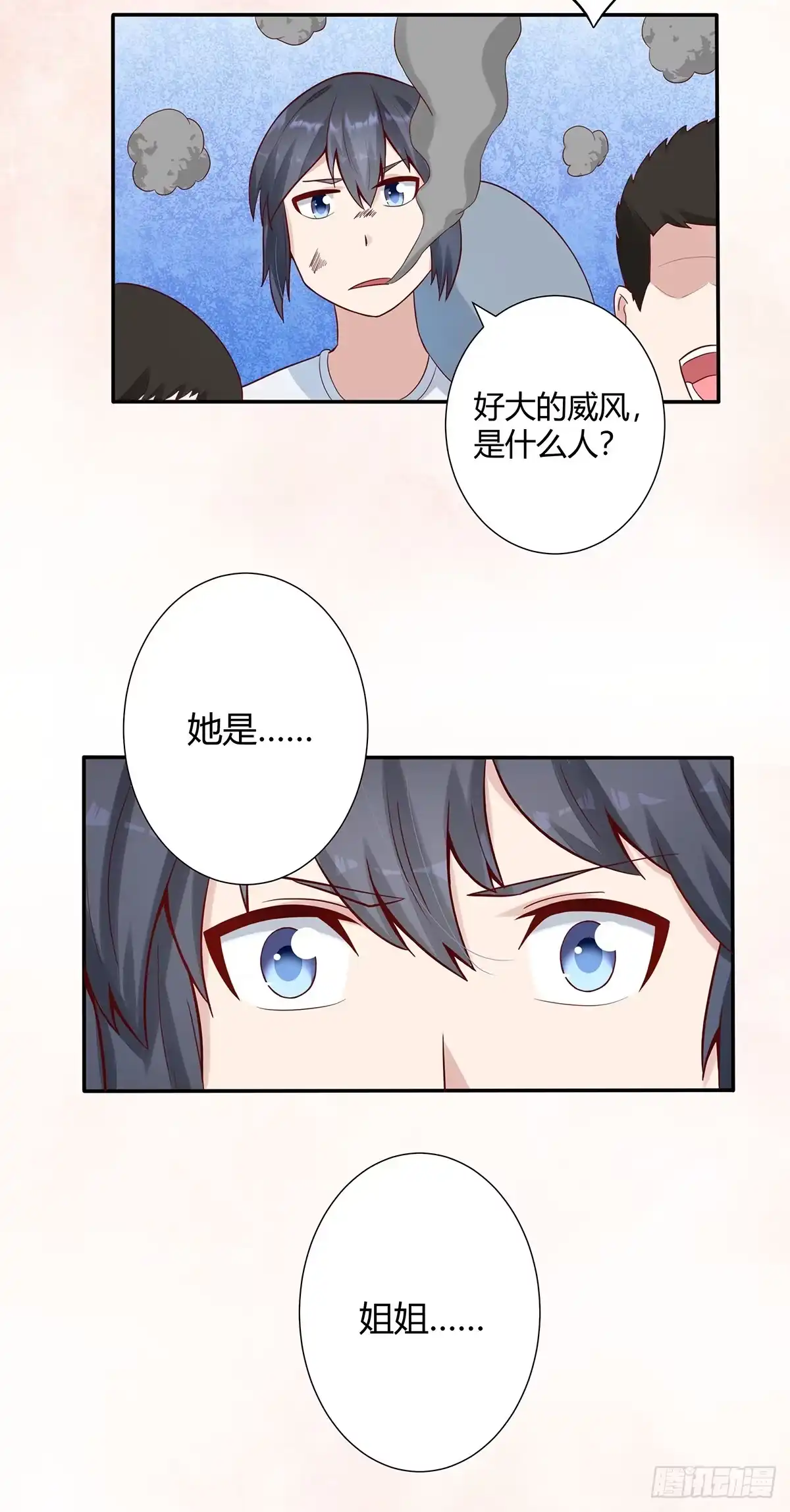 《修仙之人在都市》第4话 我的姐姐是大明星！ 第7页