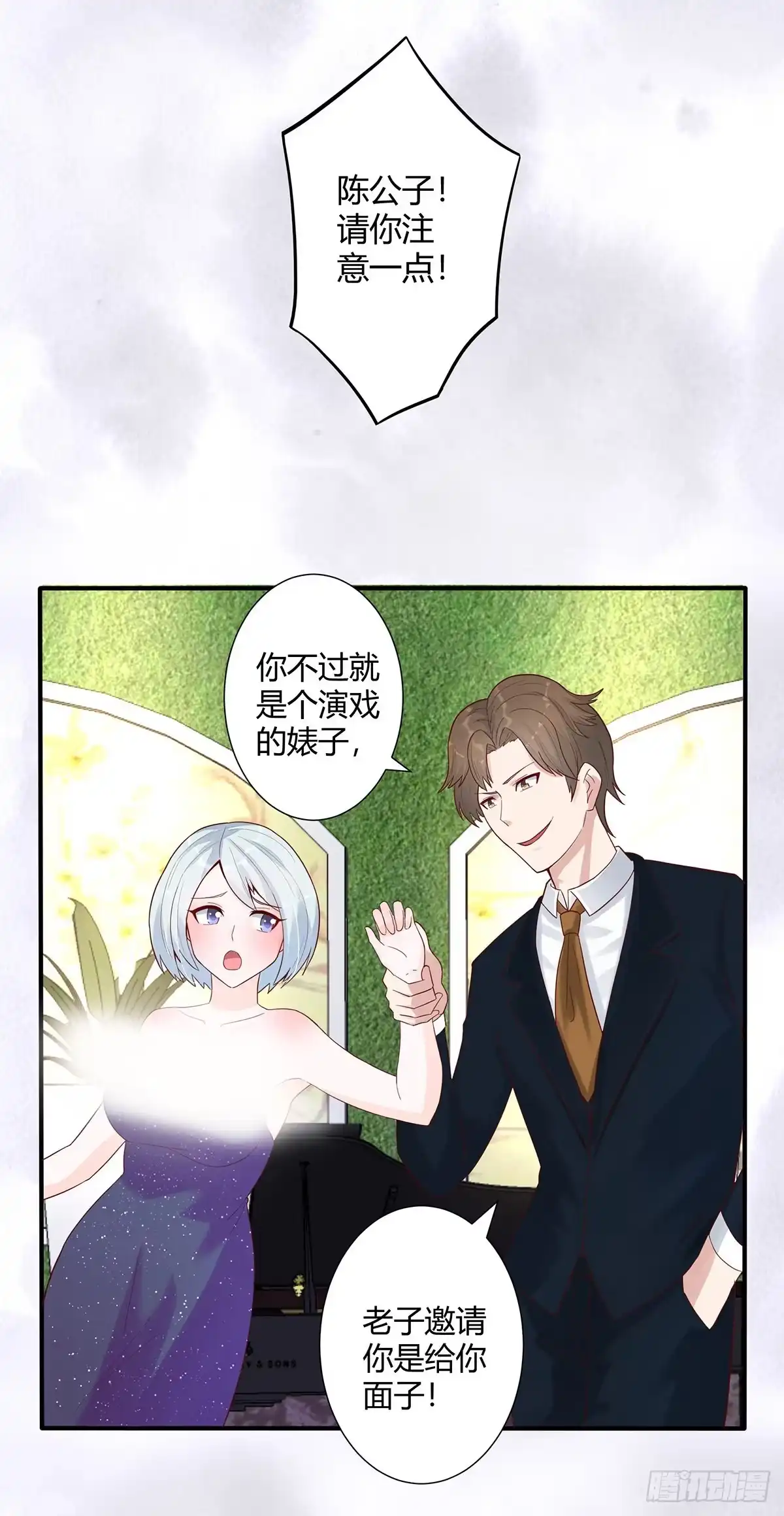 《修仙之人在都市》第4话 我的姐姐是大明星！ 第15页
