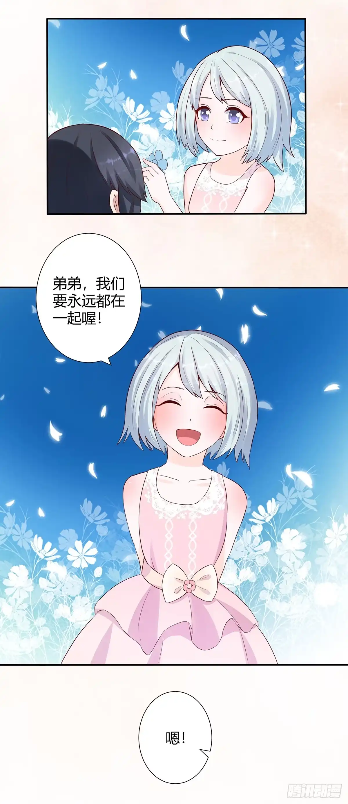 《修仙之人在都市》第4话 我的姐姐是大明星！ 第8页