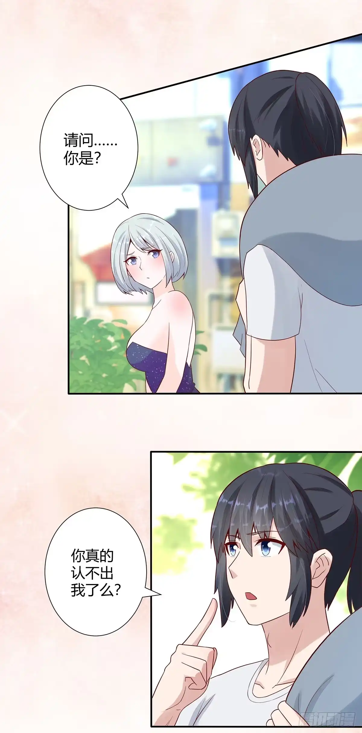 《修仙之人在都市》第4话 我的姐姐是大明星！ 第10页