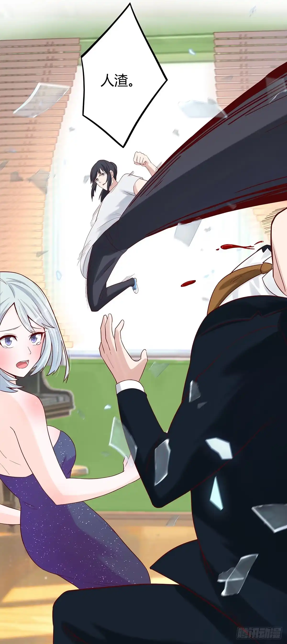 《修仙之人在都市》第4话 我的姐姐是大明星！ 第18页