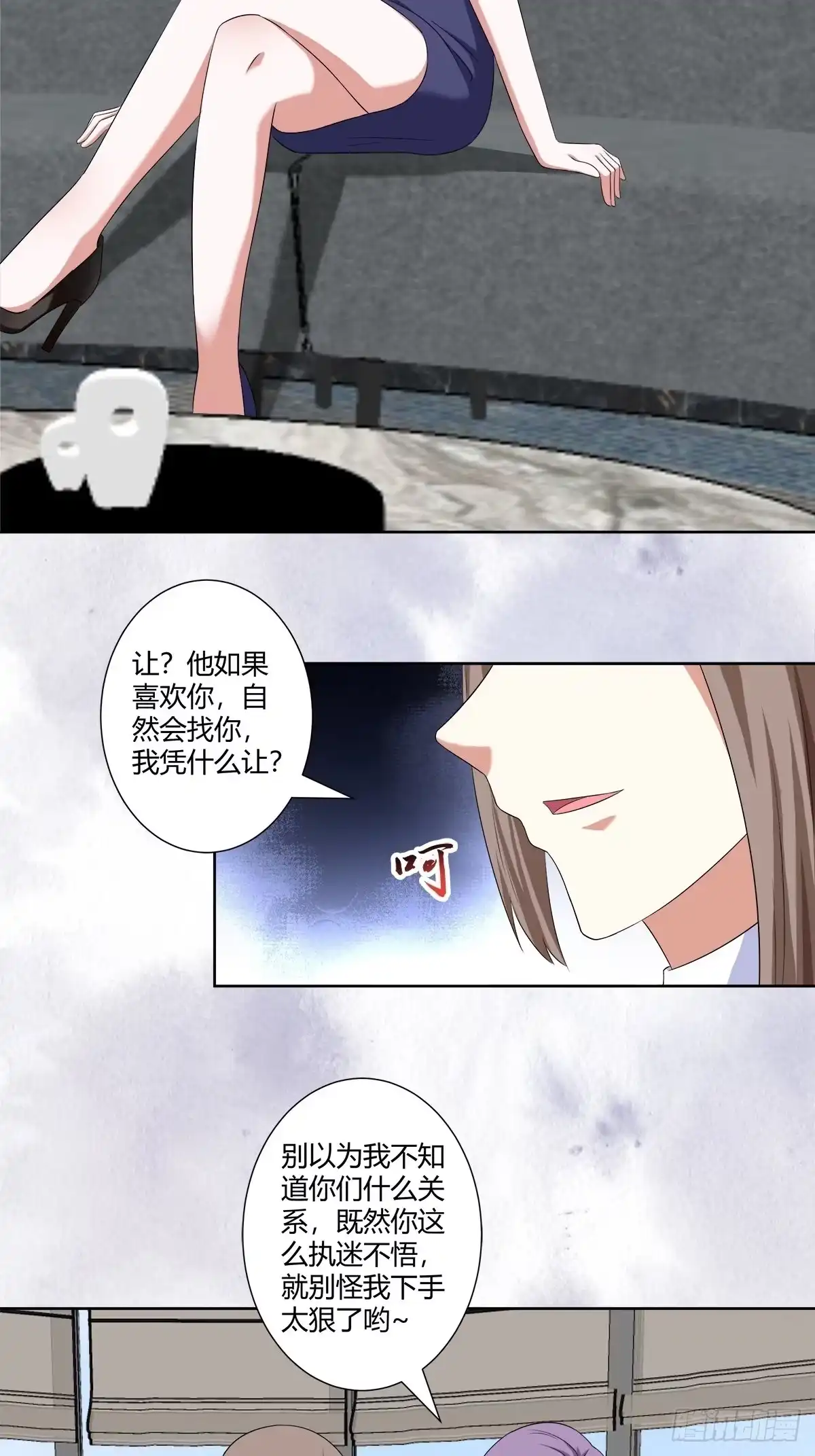 《修仙之人在都市》第49话 两女相争！ 第12页