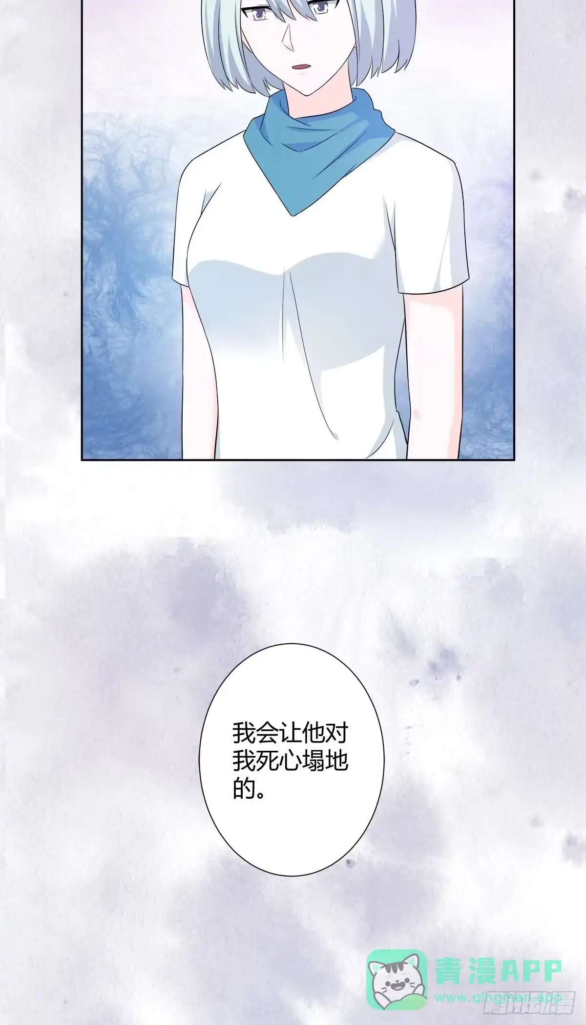 《修仙之人在都市》第49话 两女相争！ 第21页
