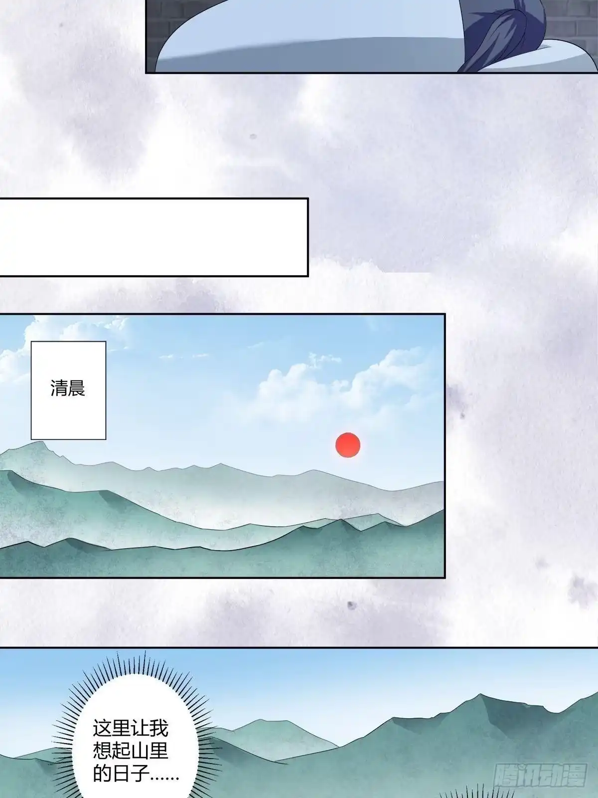 《修仙之人在都市》第49话 两女相争！ 第3页
