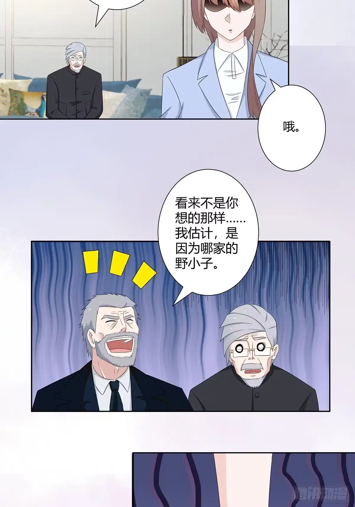 《修仙之人在都市》第50话 伤心凉粉 第4页