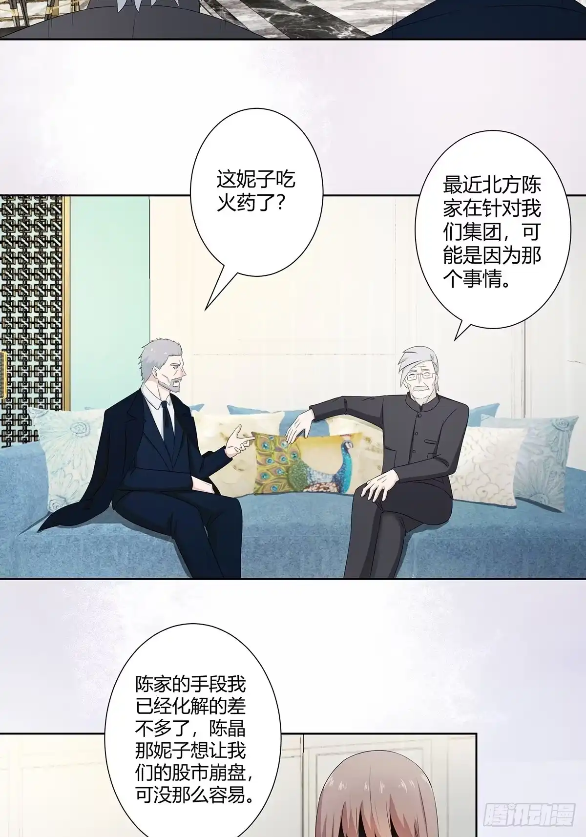 《修仙之人在都市》第50话 伤心凉粉 第3页