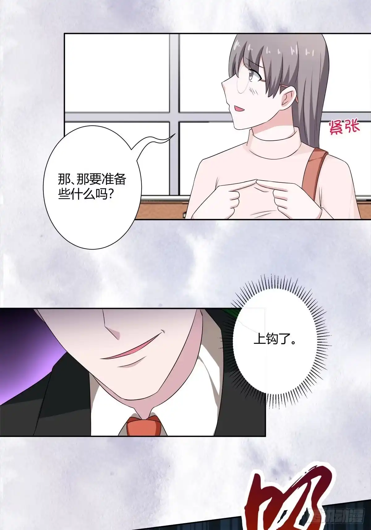 《修仙之人在都市》第51话 人群中钻出个光头 第4页