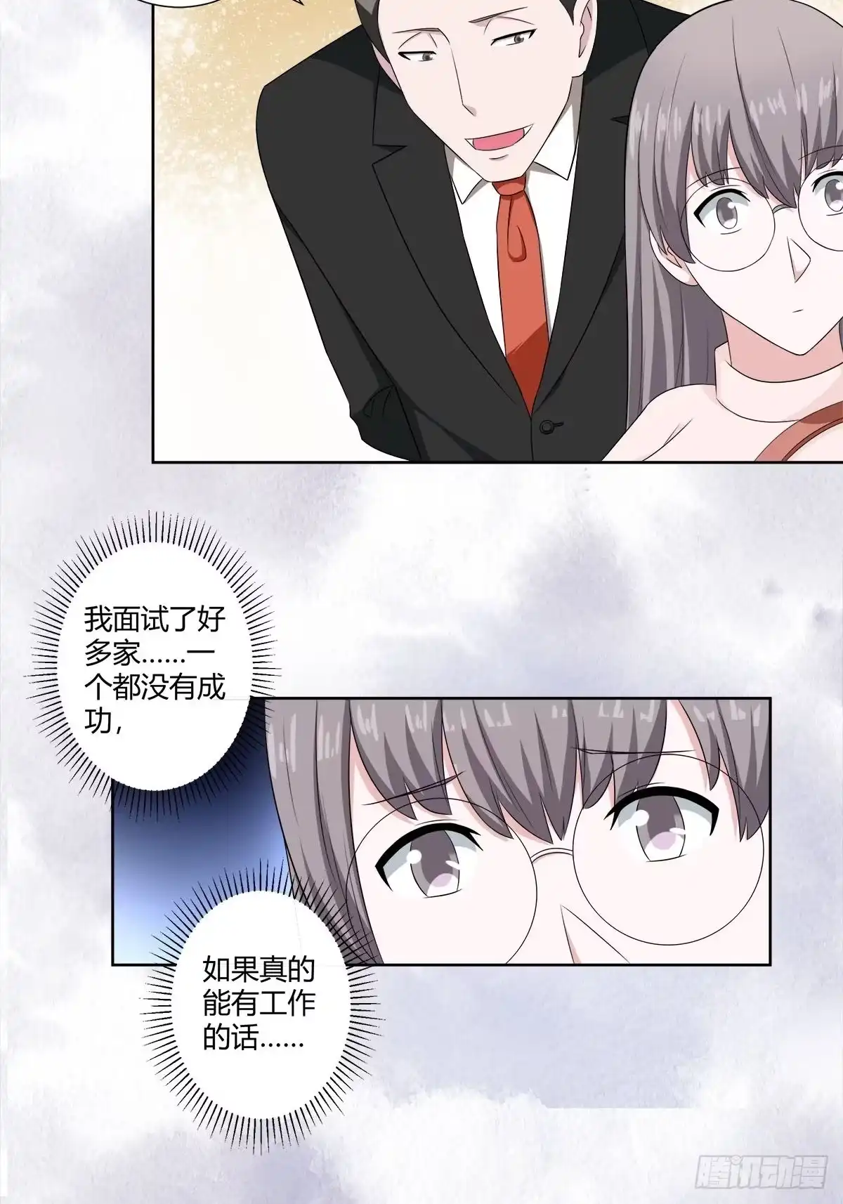 《修仙之人在都市》第51话 人群中钻出个光头 第3页