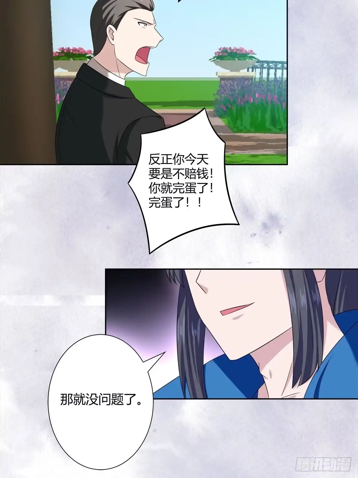 《修仙之人在都市》第52话 古怪的基地 第4页