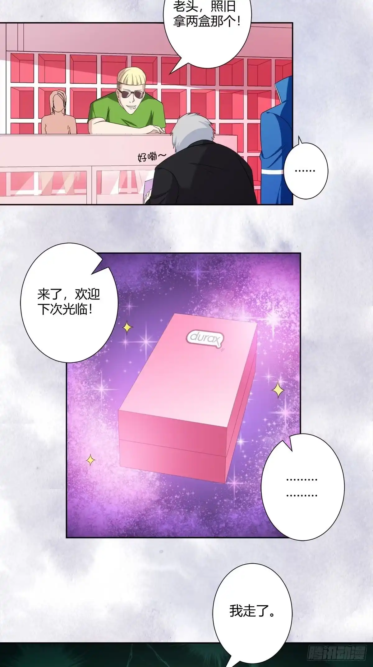 《修仙之人在都市》第52话 古怪的基地 第13页