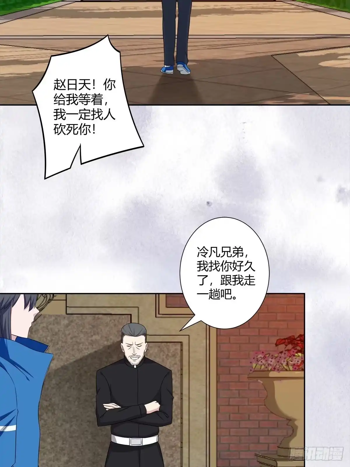 《修仙之人在都市》第52话 古怪的基地 第8页
