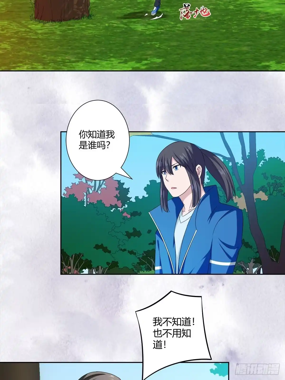 《修仙之人在都市》第52话 古怪的基地 第3页