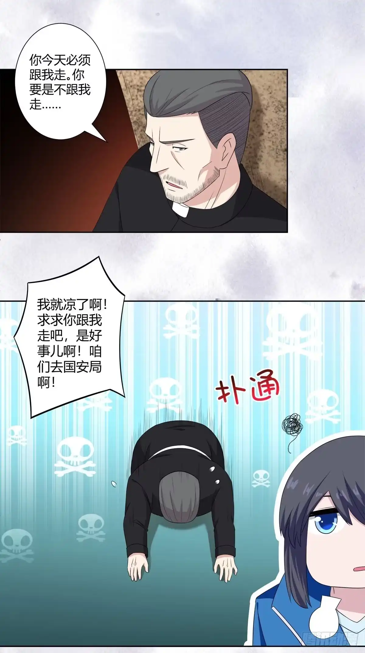 《修仙之人在都市》第52话 古怪的基地 第10页