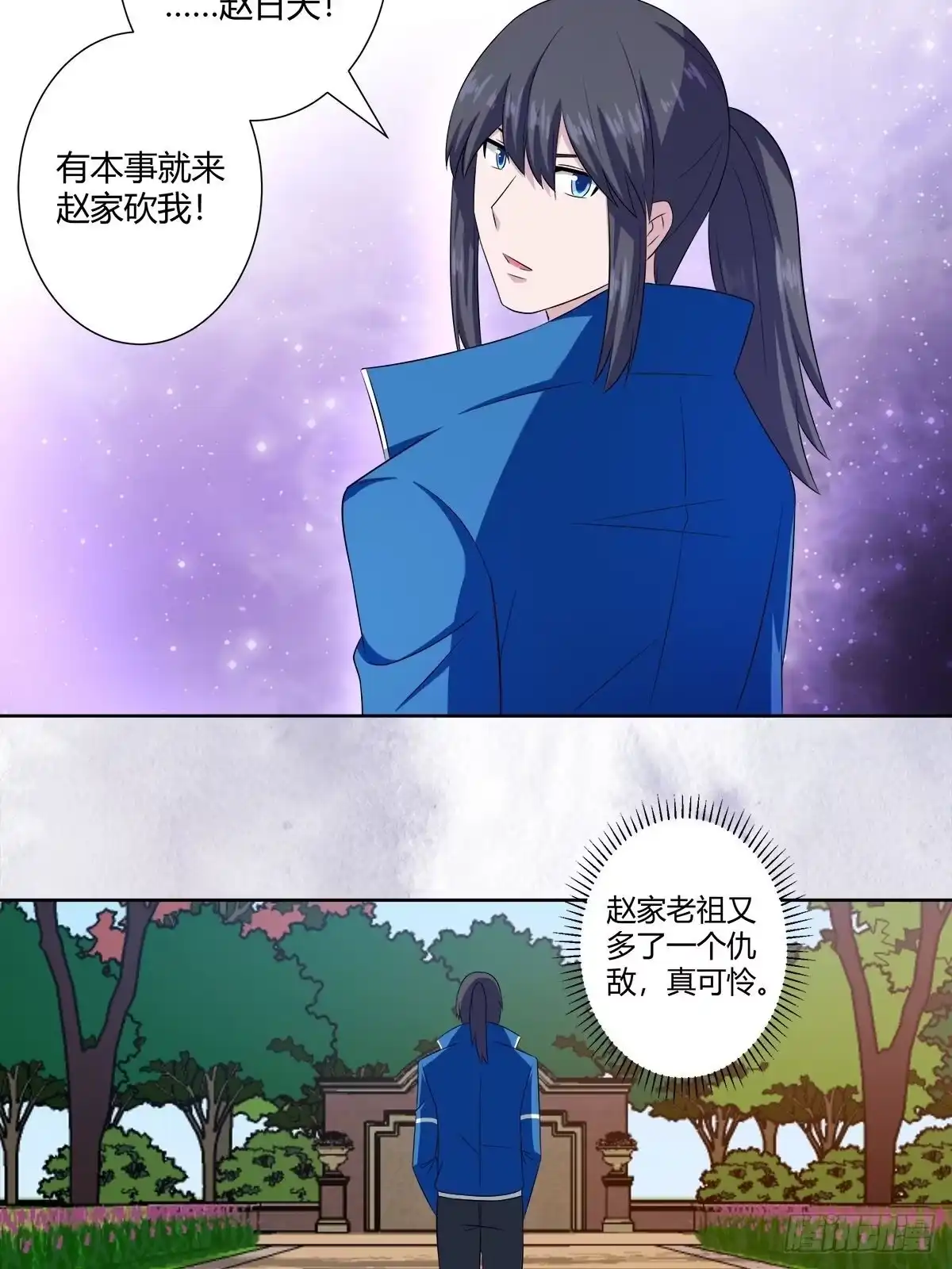 《修仙之人在都市》第52话 古怪的基地 第7页