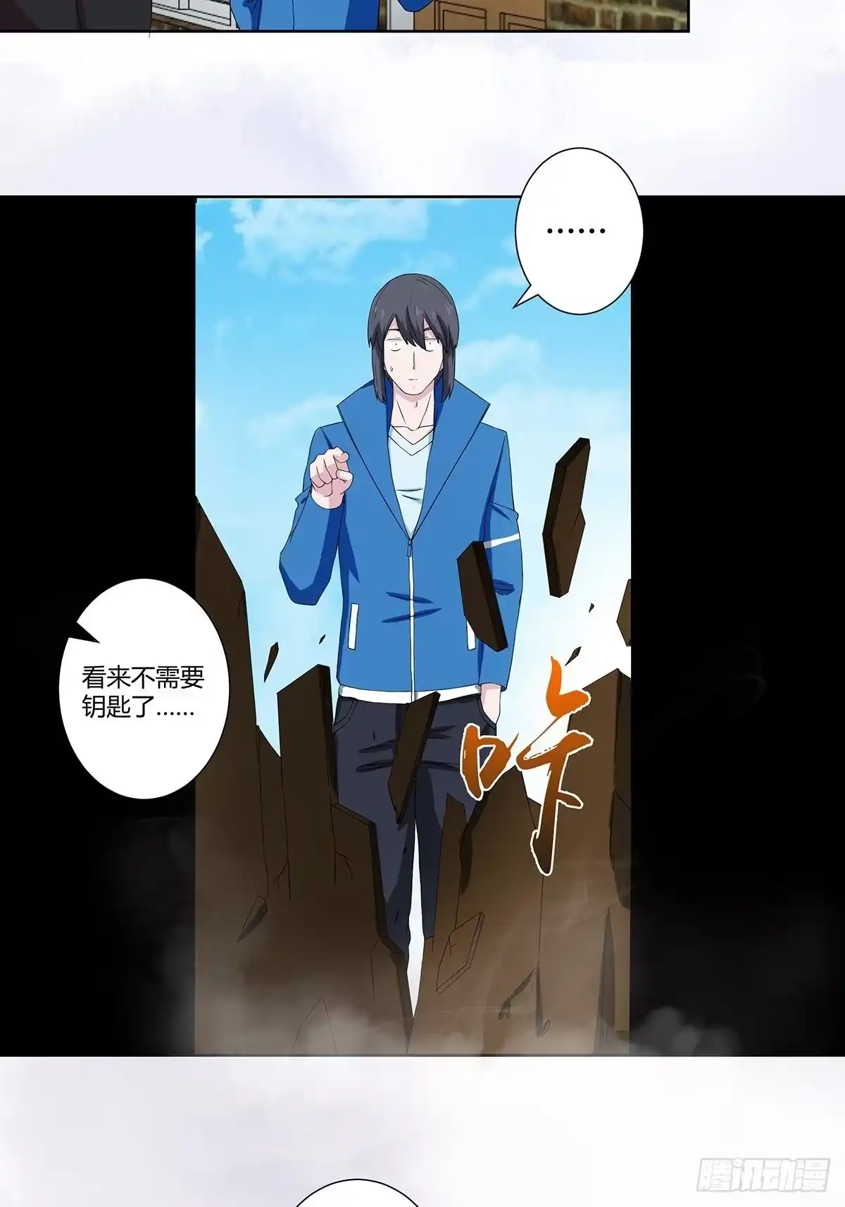 《修仙之人在都市》第53话 脑补一场大戏？ 第12页