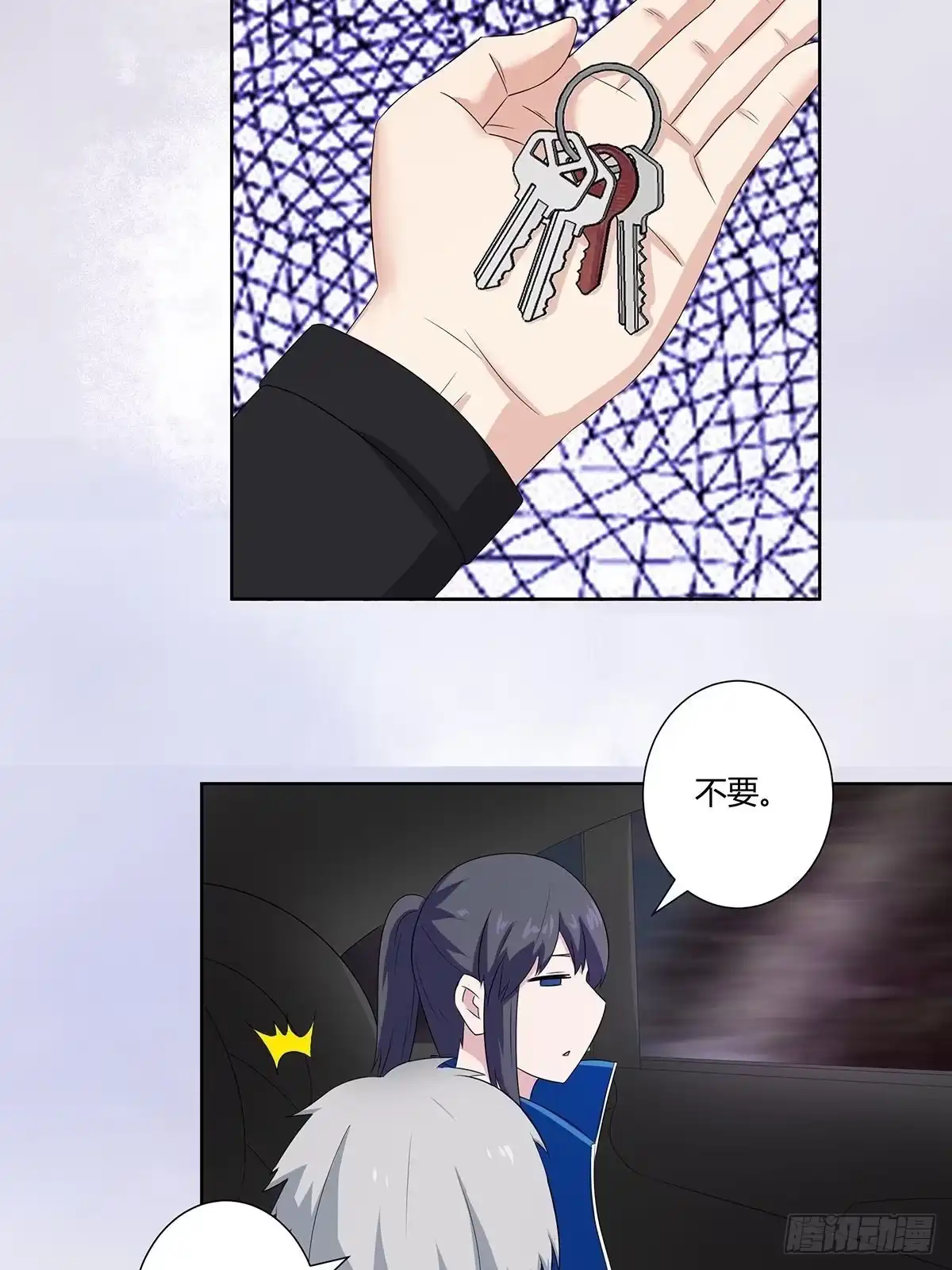《修仙之人在都市》第53话 脑补一场大戏？ 第4页