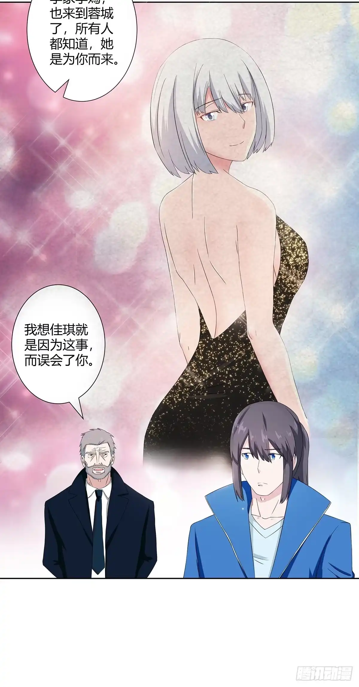《修仙之人在都市》第53话 脑补一场大戏？ 第23页