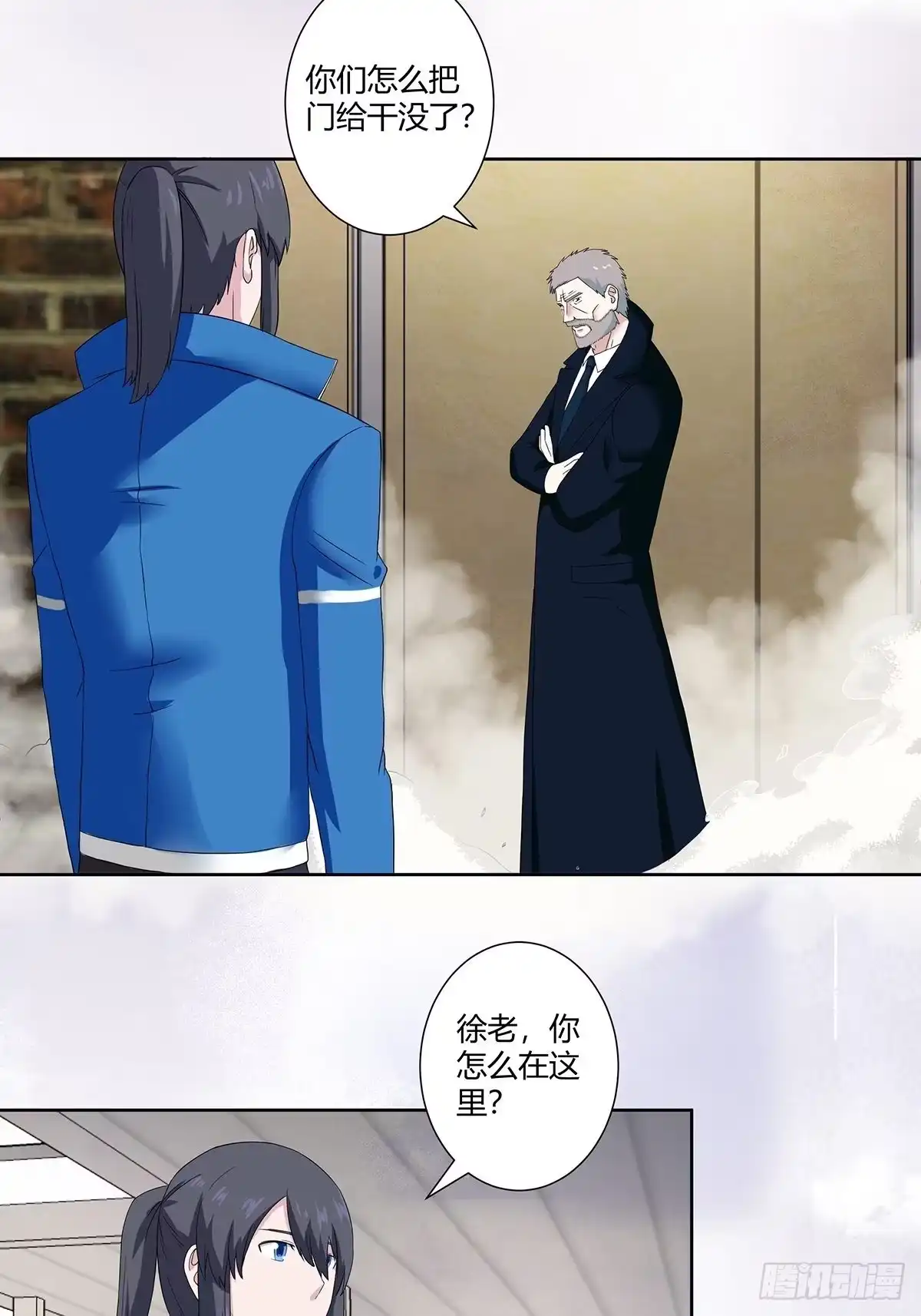 《修仙之人在都市》第53话 脑补一场大戏？ 第13页