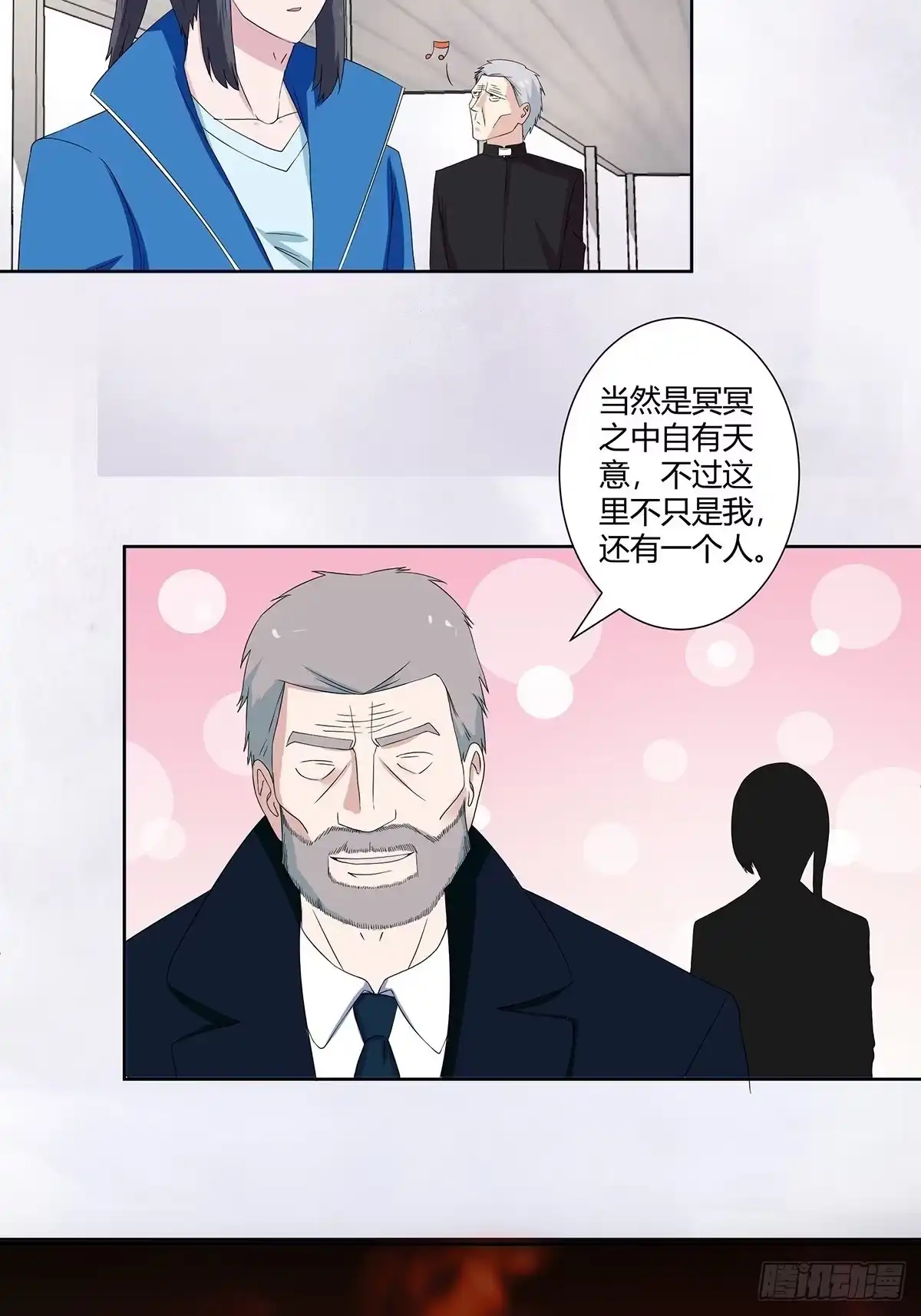 《修仙之人在都市》第53话 脑补一场大戏？ 第14页