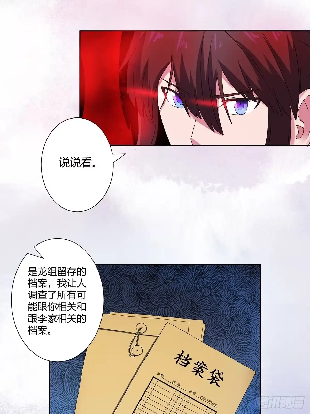 《修仙之人在都市》第54话 什么？来泡我？！ 第7页