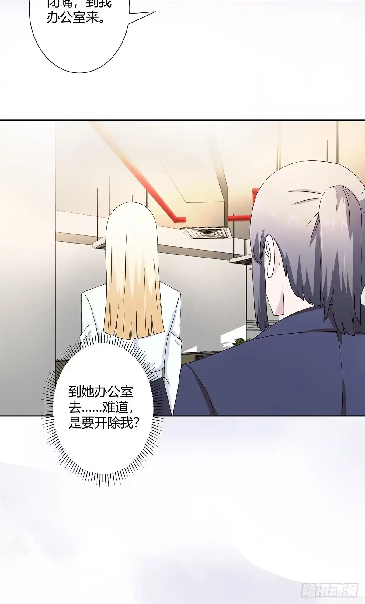 《修仙之人在都市》第54话 什么？来泡我？！ 第20页